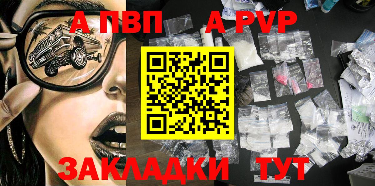 Альфа ПВП  A-PVP СК КРИС  Вход с VPN  Майский  Альфа ПВП Crystall  Alfa_PVP СК КРИС 