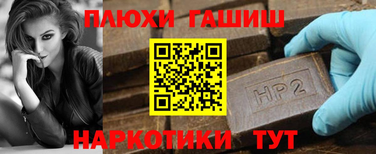 Гашиш хэш  Вход с VPN  Майский  ГАШИШ  ГАШ Ice-O-Lator 