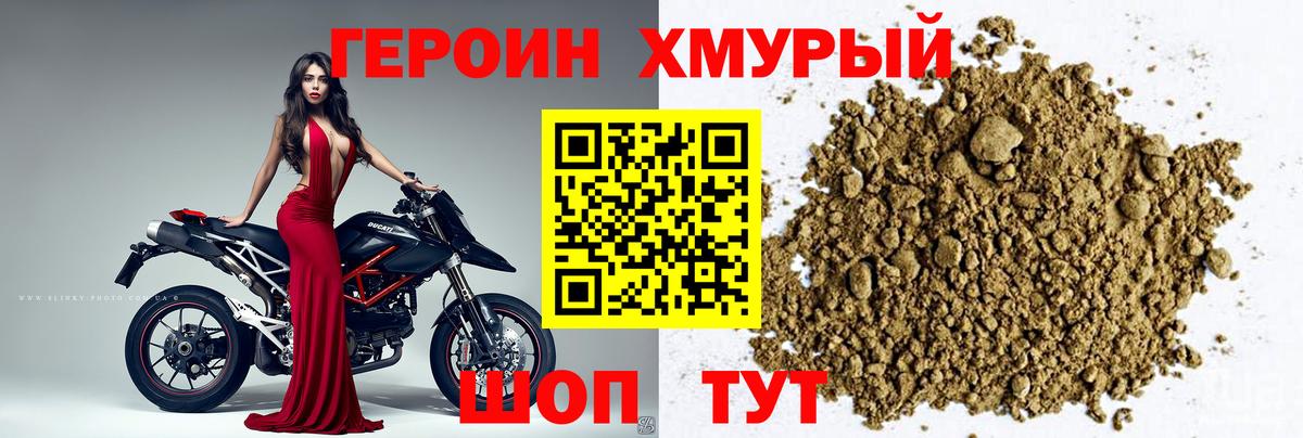 ГЕРОИН гречка Майский