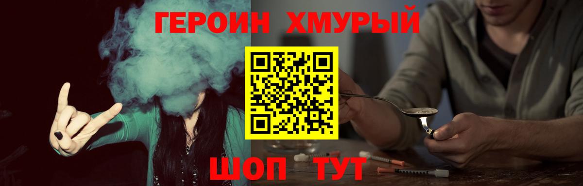 Майский  Героин Афган  ГЕРОИН  Вход с VPN 