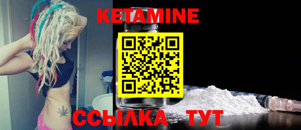 КЕТАМИН VHQ  КЕТАМИН VHQ  Вход с VPN  Майский 
