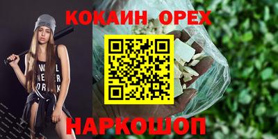кокаин VHQ Бугуруслан