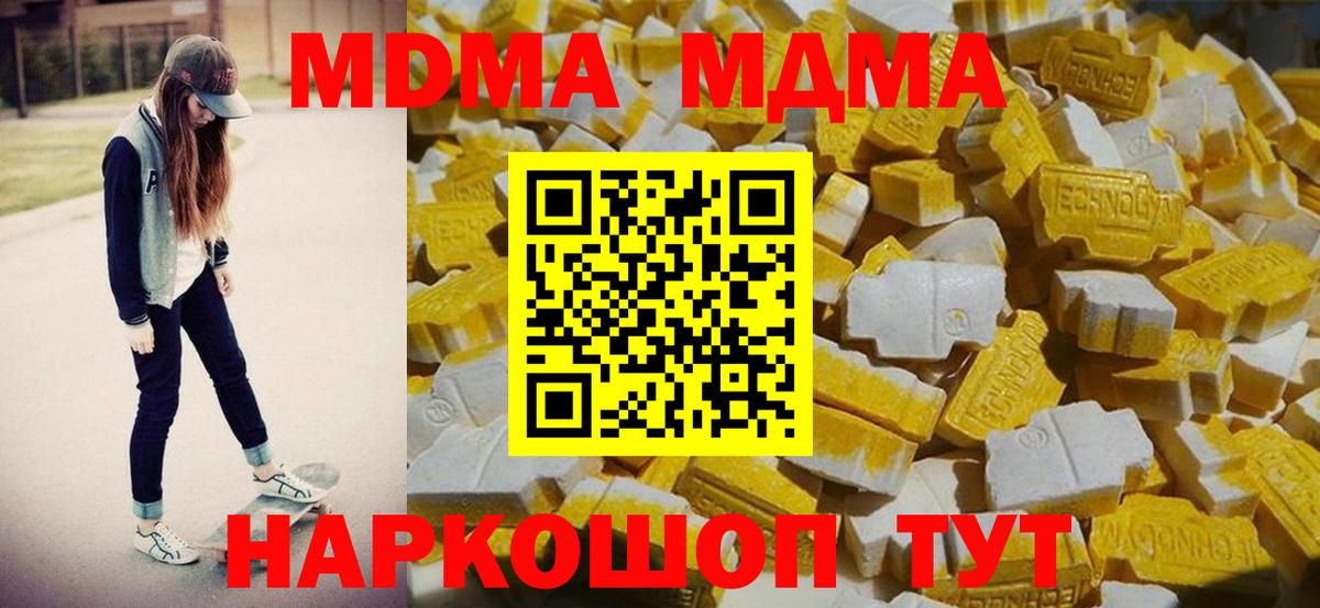 МДМА crystal  Вход с VPN  Майский 
