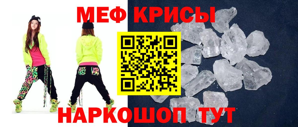 Меф мука Майский