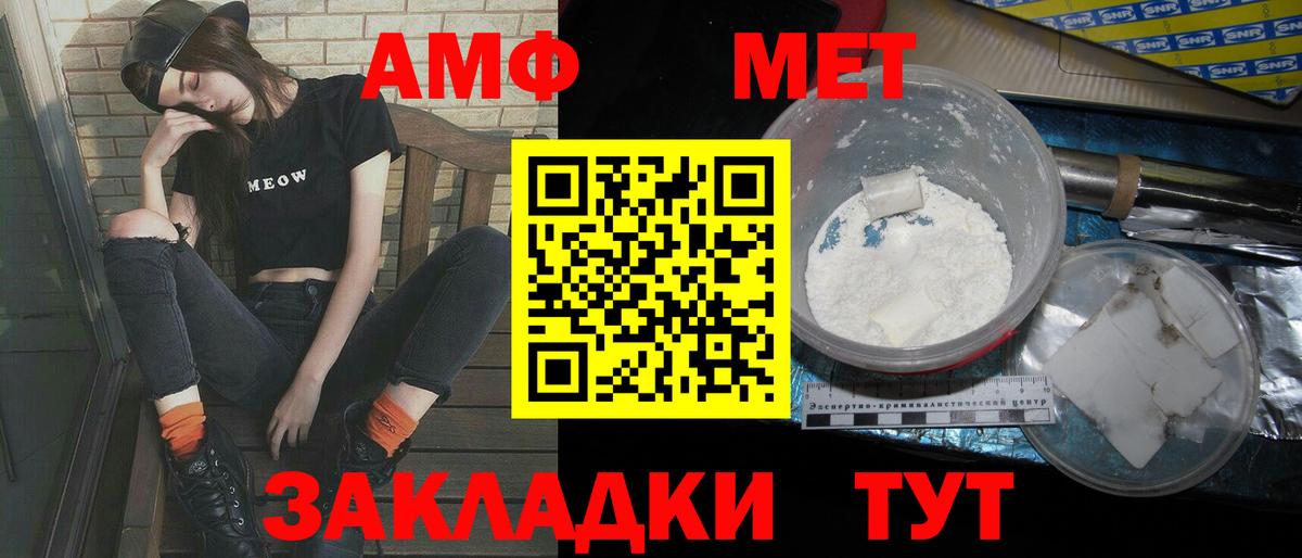 МЕТАМФЕТАМИН пудра Майский