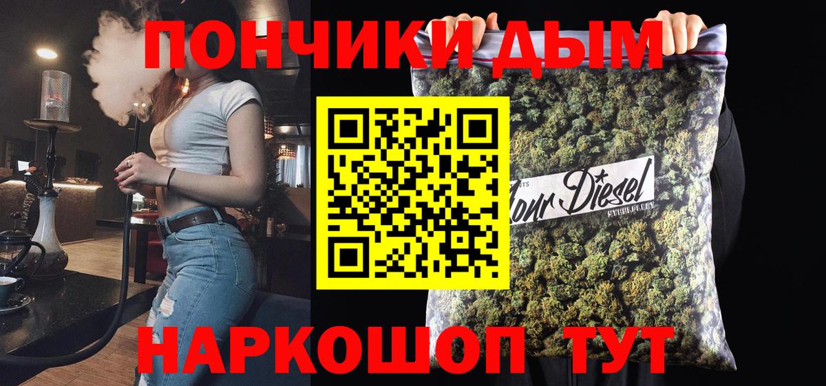 Канабис марихуана Майский